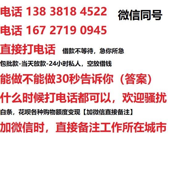 金山区借钱上门放款|金山区线下个人借贷周转|金山区私人放款联系方式